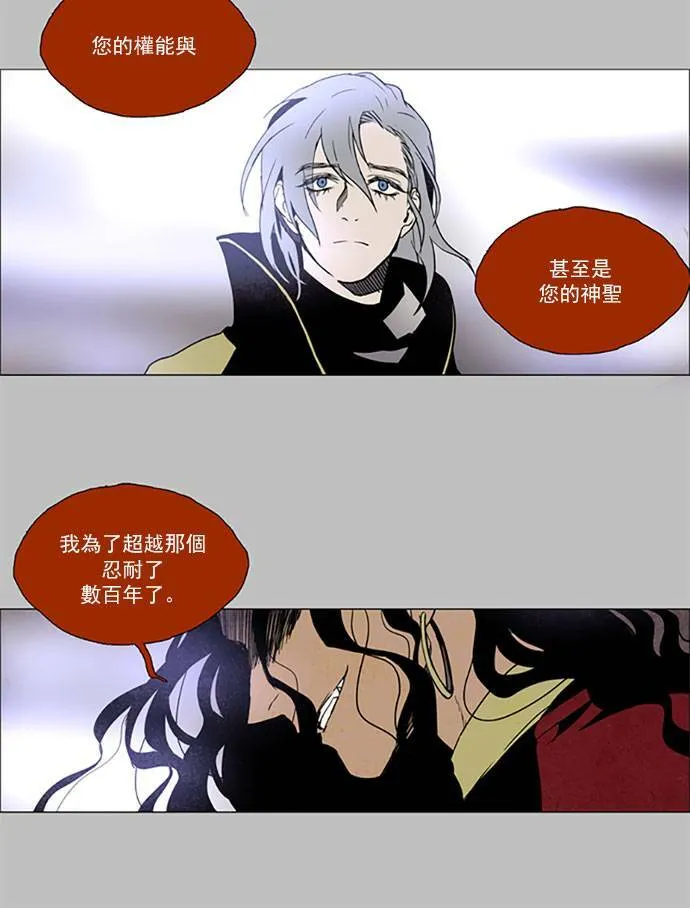 [第2部] 第84话 深红骑士 84 第24页