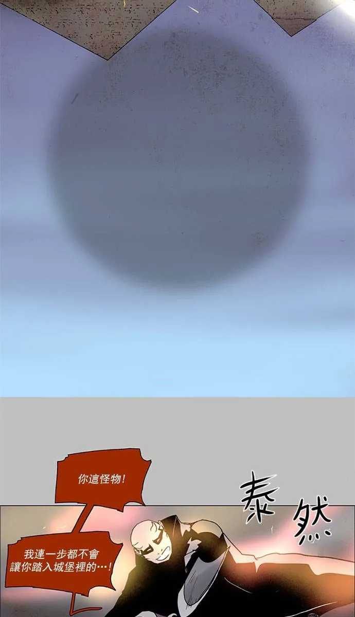 [第2部] 第84话 深红骑士 84 第28页