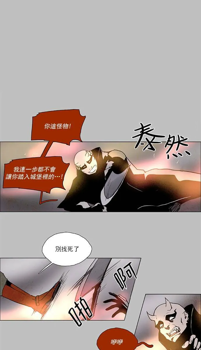 [第2部] 第85话 深红骑士 85 第1页