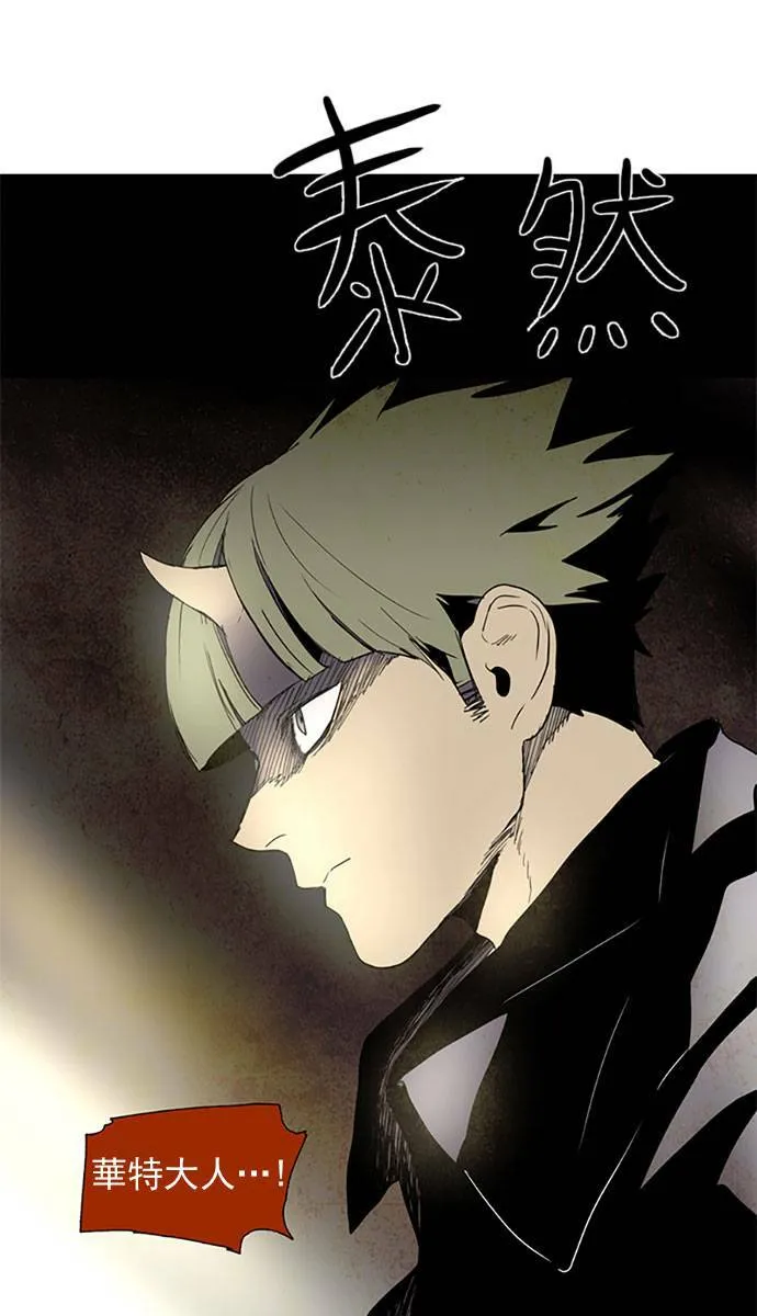 [第2部] 第85话 深红骑士 85 第7页