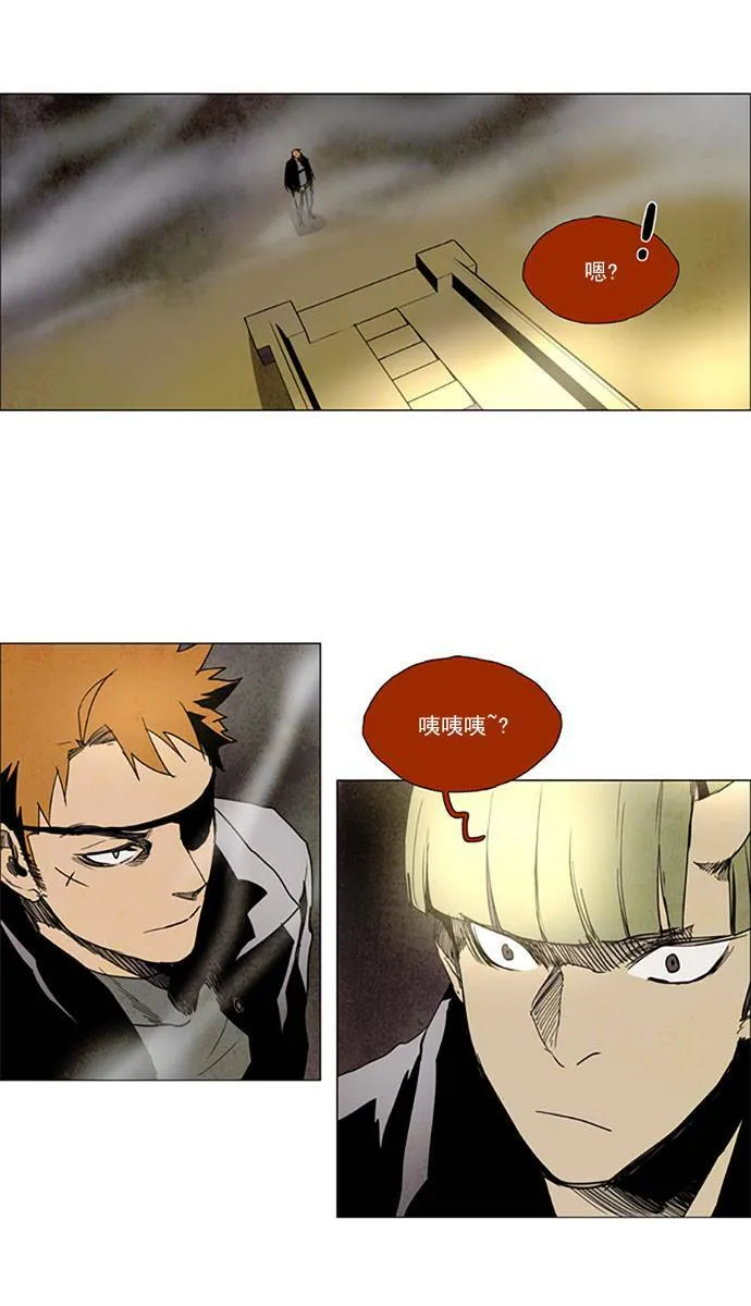 [第2部] 第85话 深红骑士 85 第10页