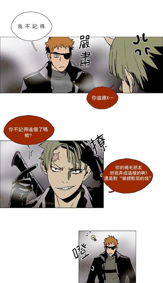 [第2部] 第85话 深红骑士 85 第13页