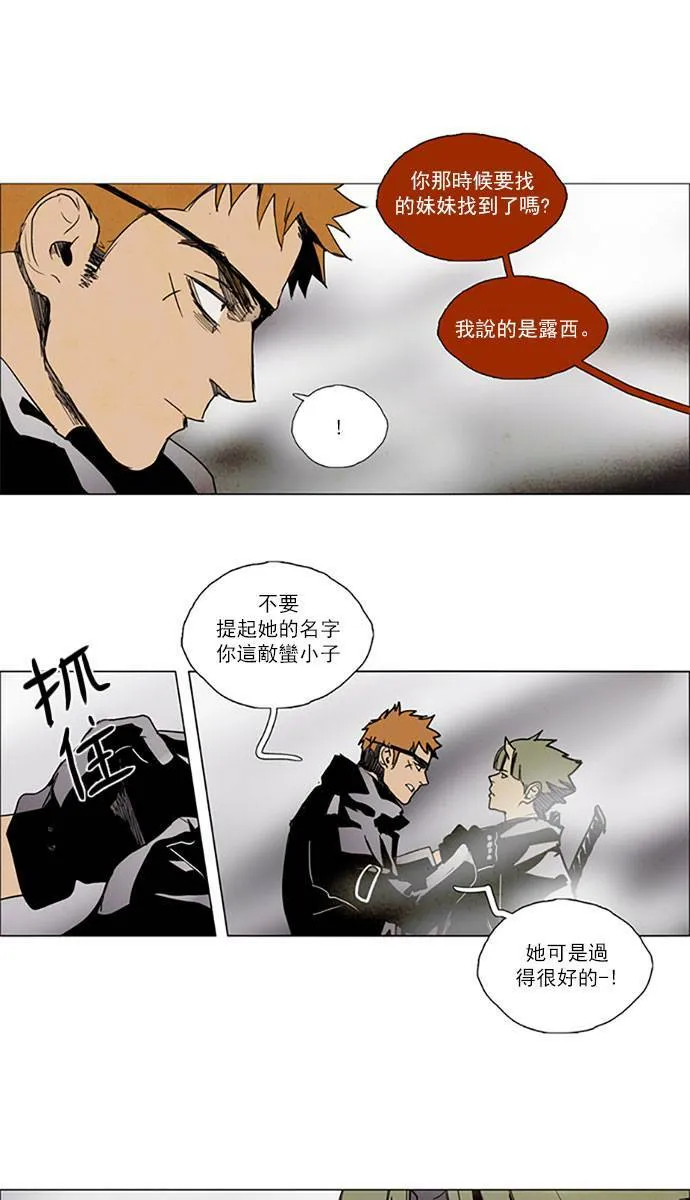 [第2部] 第85话 深红骑士 85 第15页