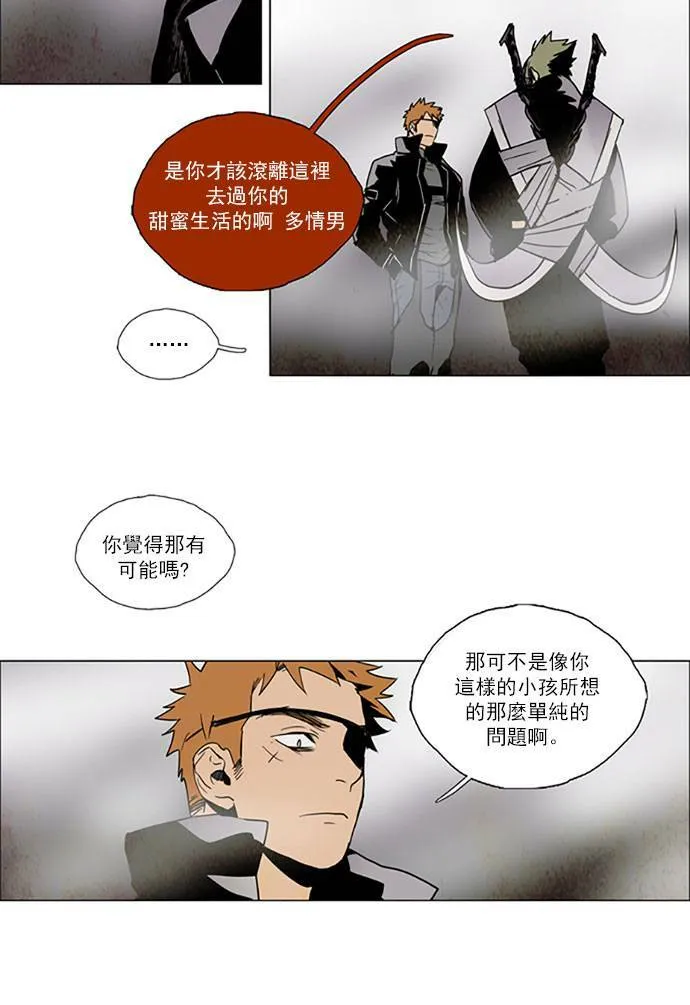 [第2部] 第85话 深红骑士 85 第18页