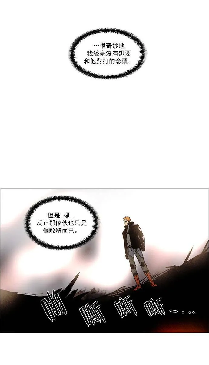 [第2部] 第85话 深红骑士 85 第21页