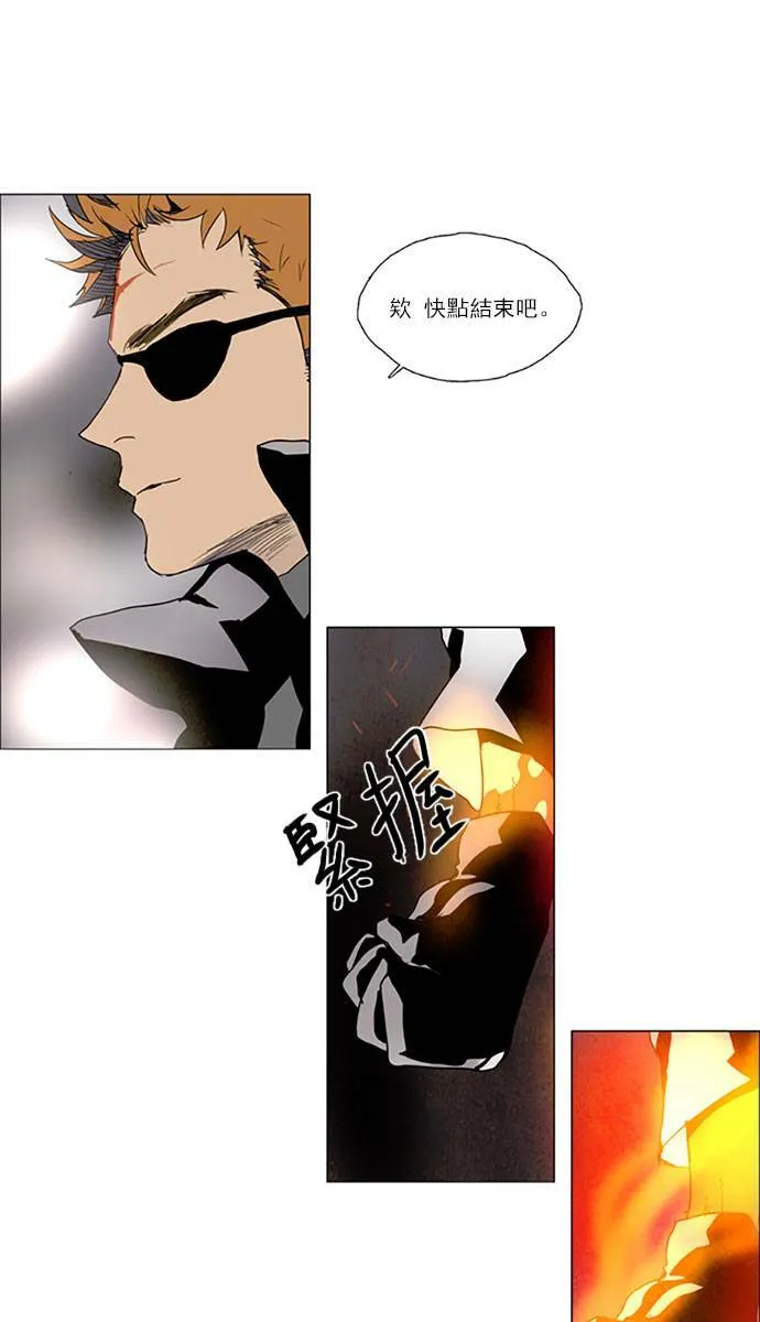 [第2部] 第85话 深红骑士 85 第22页