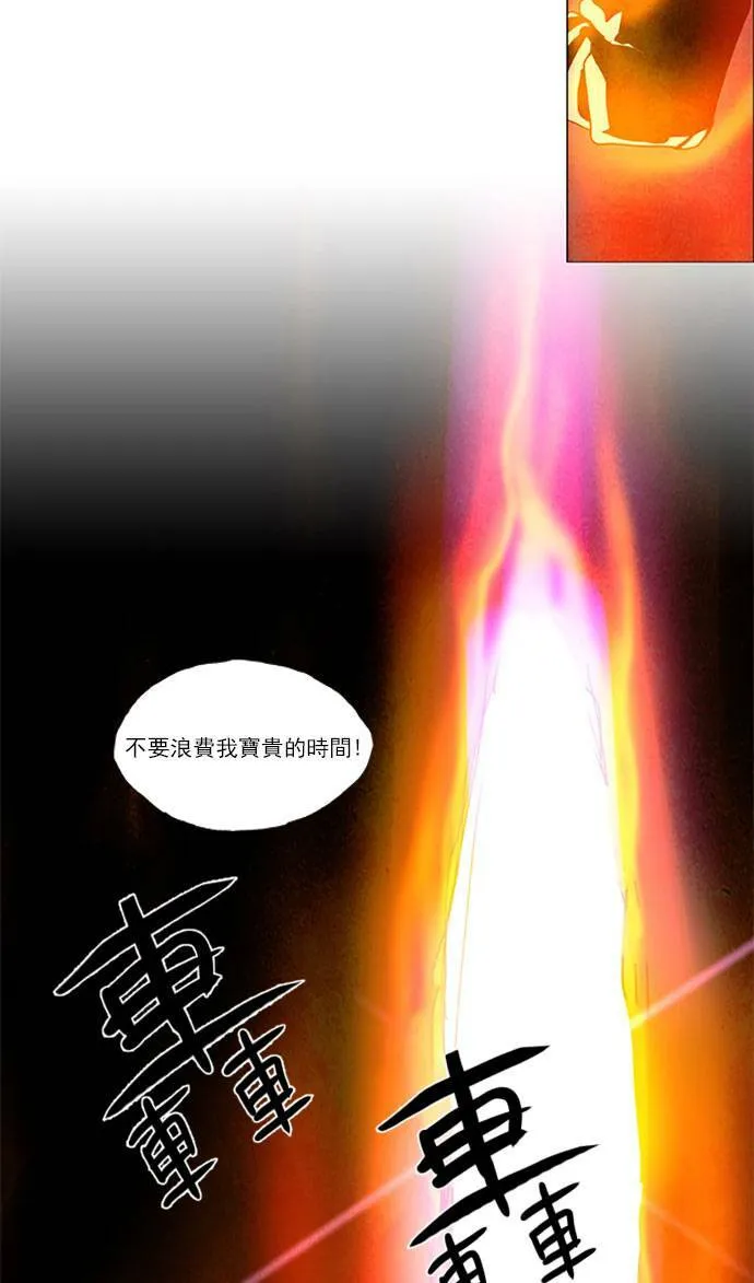 [第2部] 第85话 深红骑士 85 第23页