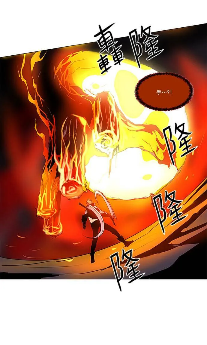 [第2部] 第85话 深红骑士 85 第26页