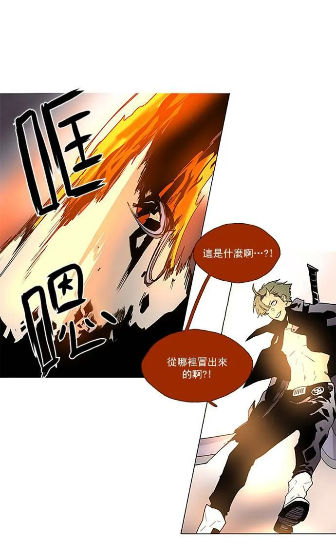 [第2部] 第86话 深红骑士 86 第4页