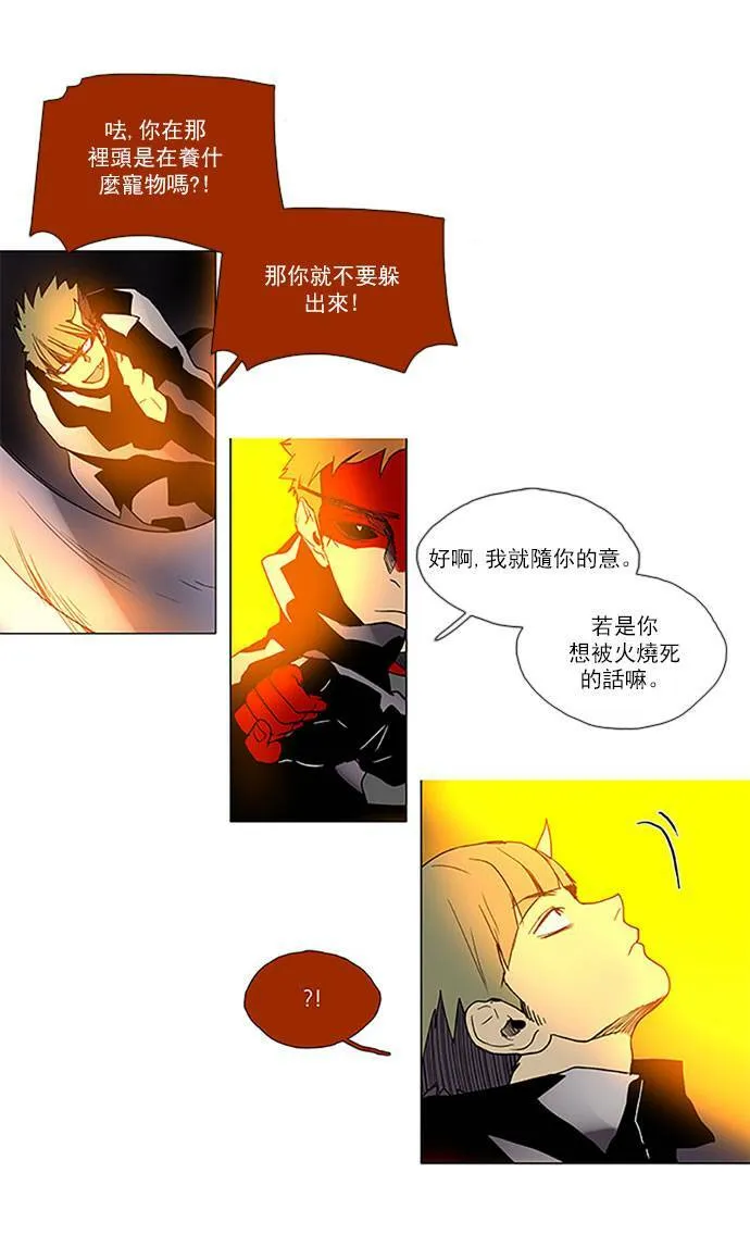 [第2部] 第86话 深红骑士 86 第8页