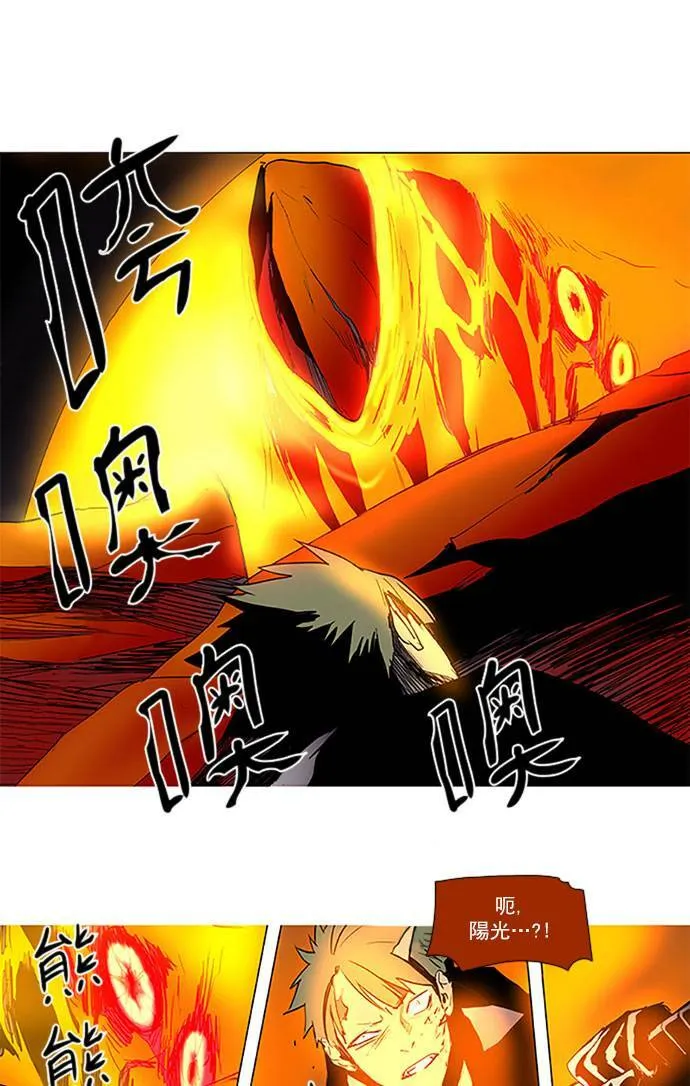 [第2部] 第86话 深红骑士 86 第9页