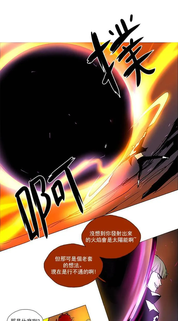 [第2部] 第86话 深红骑士 86 第11页