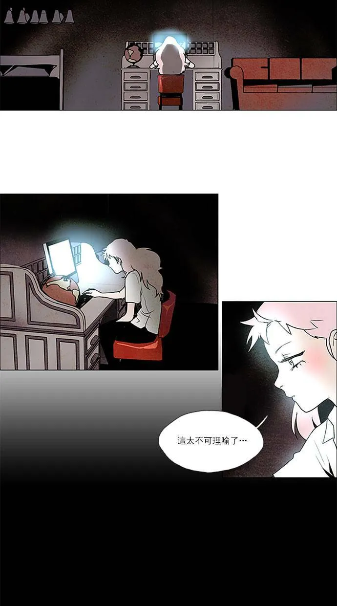 [第2部] 第86话 深红骑士 86 第15页