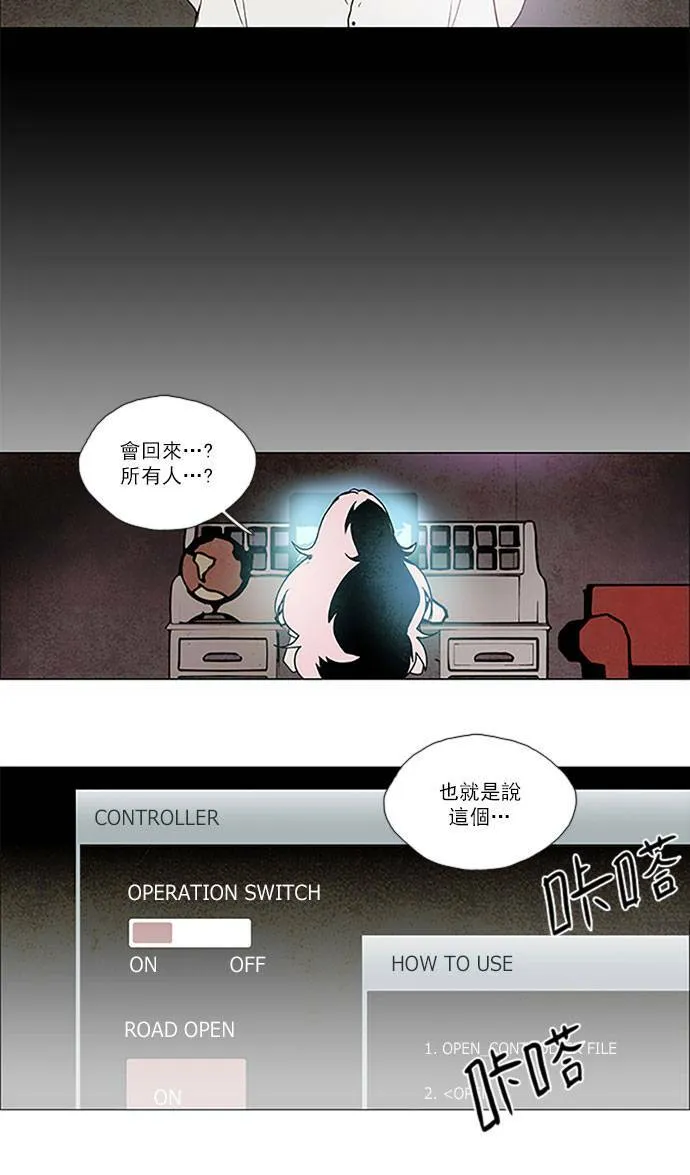 [第2部] 第86话 深红骑士 86 第18页