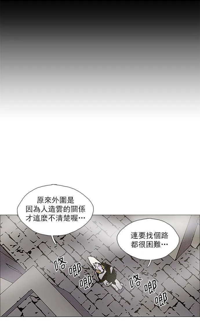 [第2部] 第86话 深红骑士 86 第20页