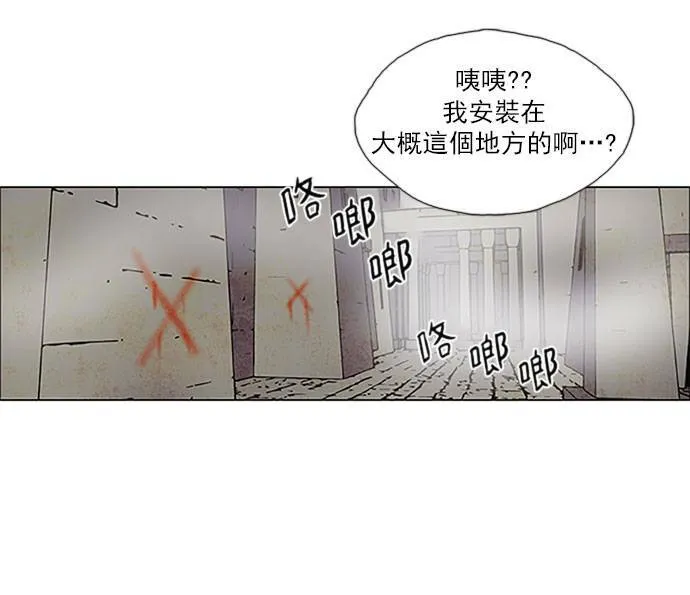 [第2部] 第86话 深红骑士 86 第21页
