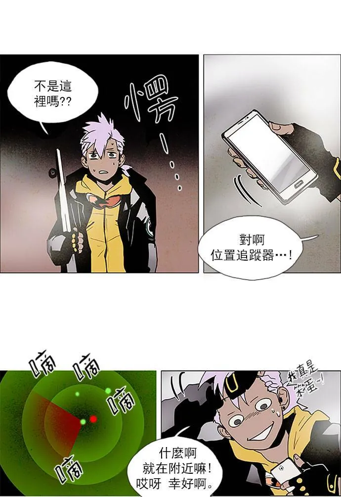 [第2部] 第86话 深红骑士 86 第23页