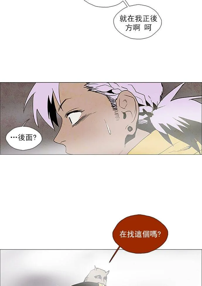 [第2部] 第86话 深红骑士 86 第24页