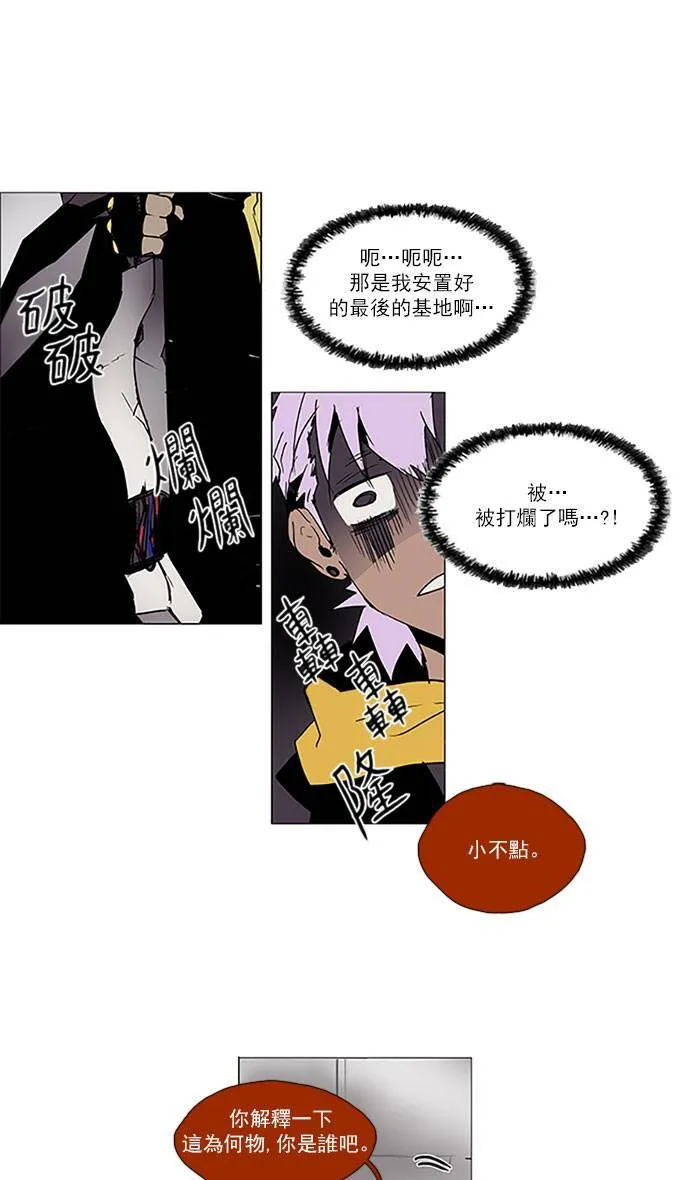 [第2部] 第86话 深红骑士 86 第26页