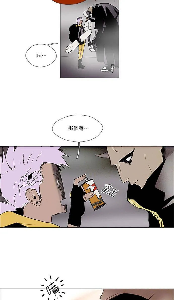 [第2部] 第86话 深红骑士 86 第27页