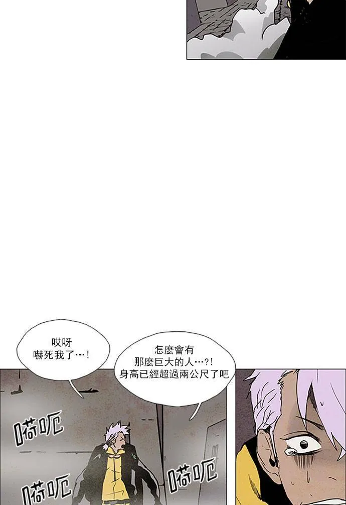 [第2部] 第86话 深红骑士 86 第29页