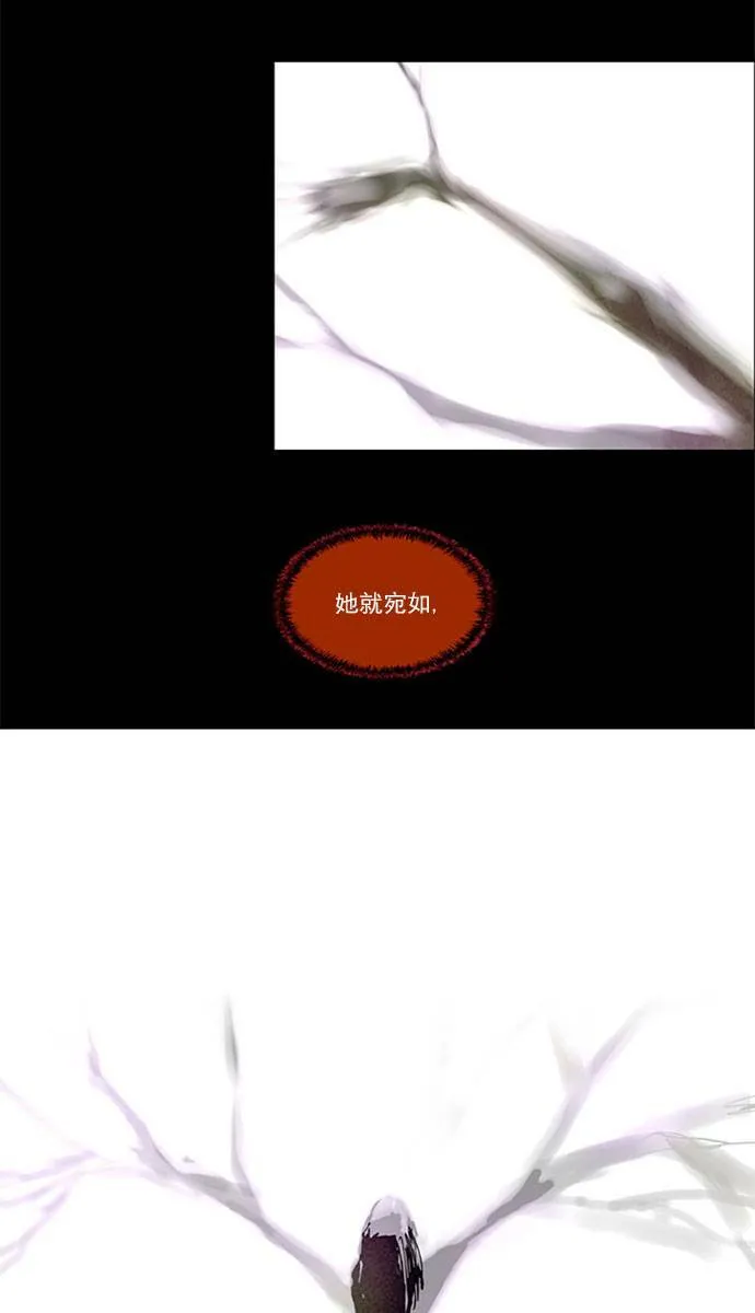 [第2部] 第87话 深红骑士 87 第8页