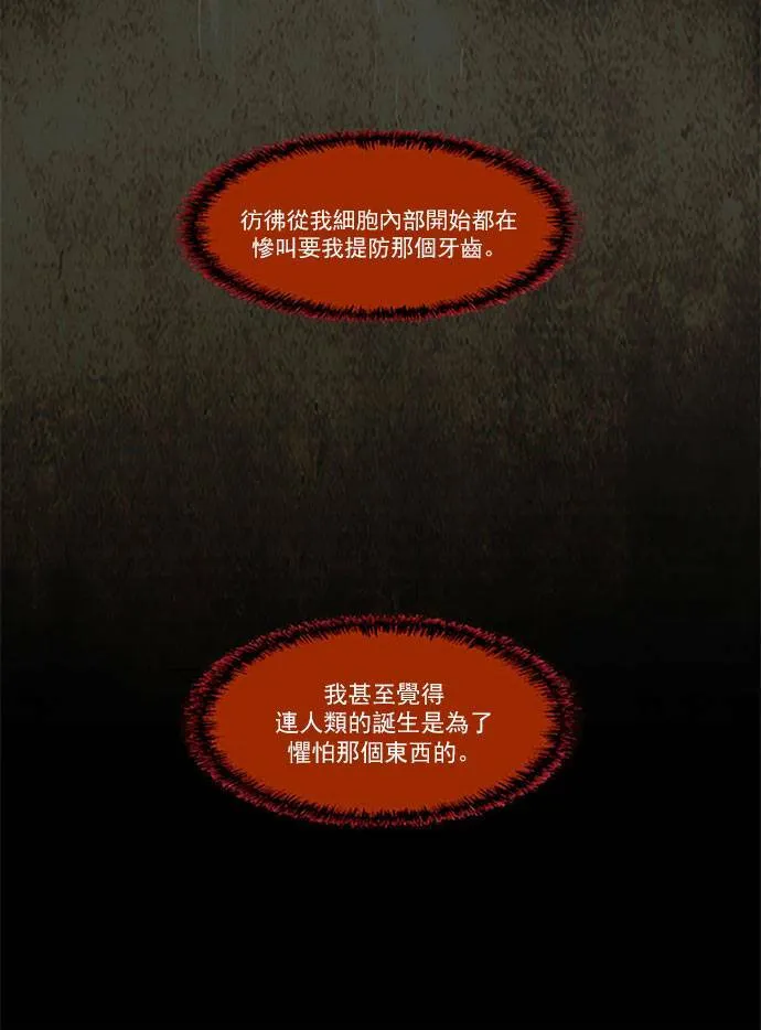 [第2部] 第87话 深红骑士 87 第12页