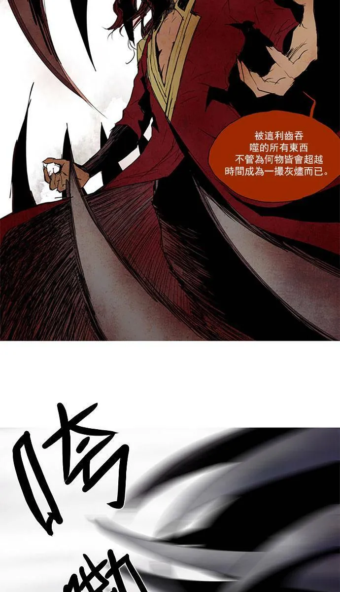 [第2部] 第87话 深红骑士 87 第15页
