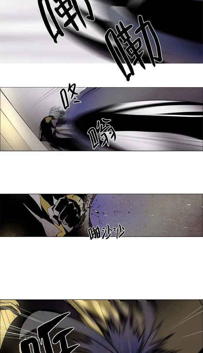 [第2部] 第87话 深红骑士 87 第16页