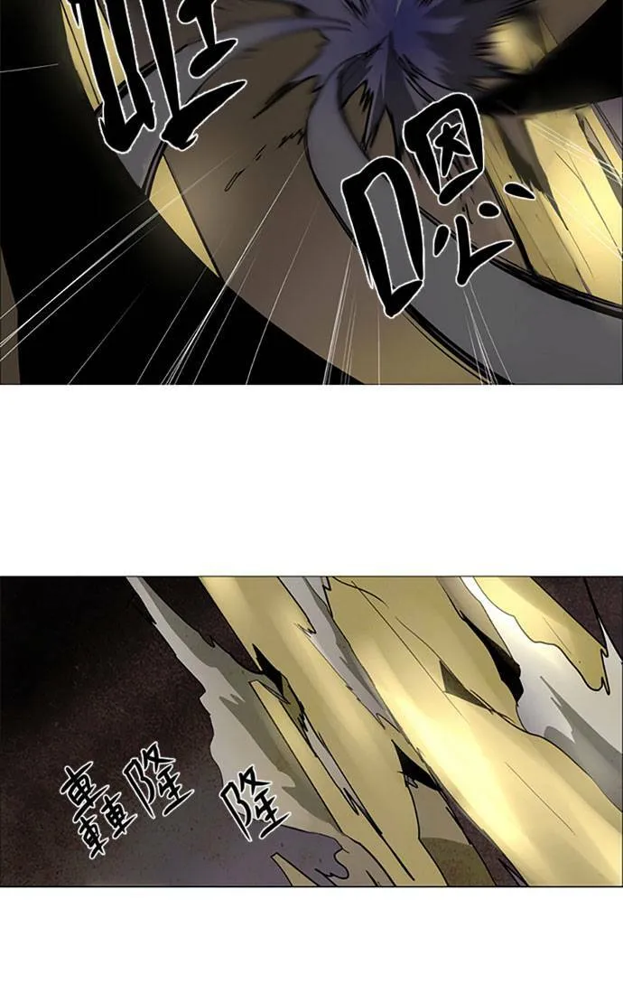 [第2部] 第87话 深红骑士 87 第17页