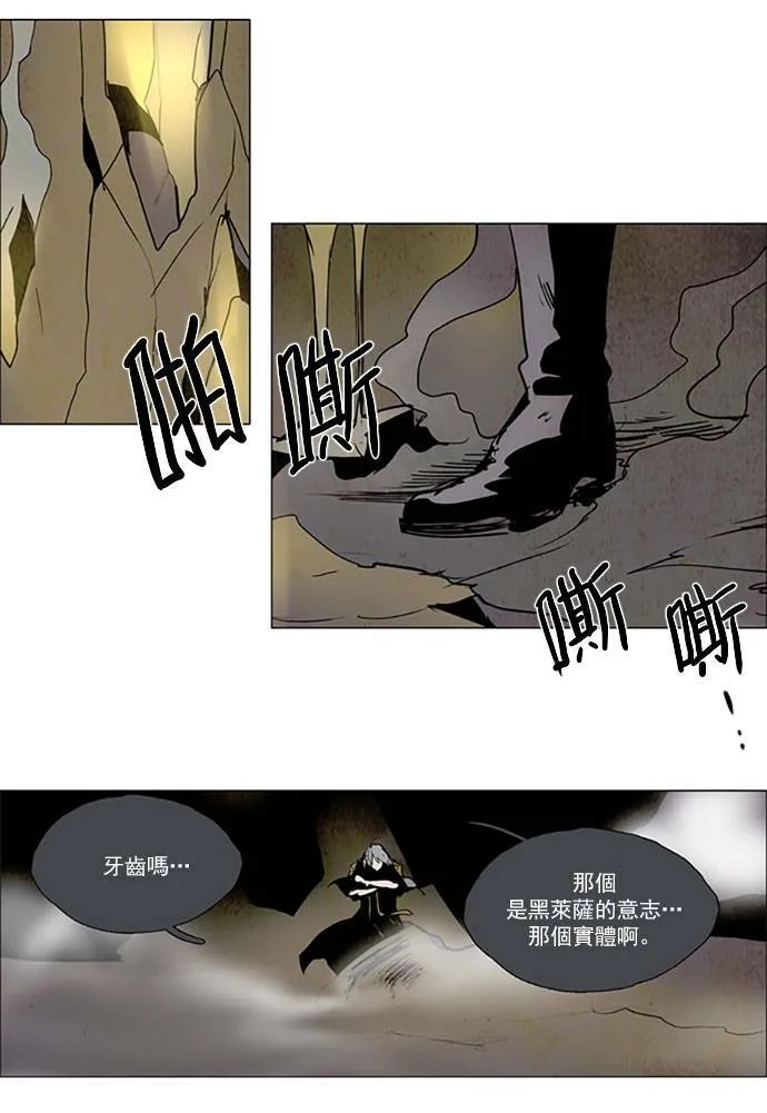 [第2部] 第87话 深红骑士 87 第18页