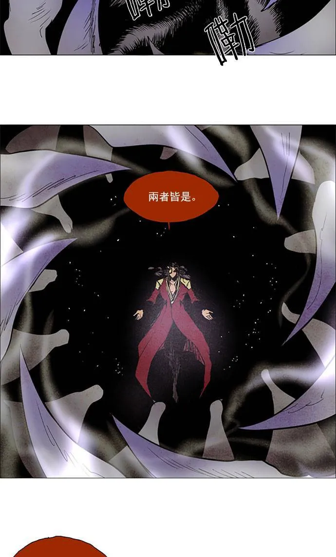 [第2部] 第87话 深红骑士 87 第22页