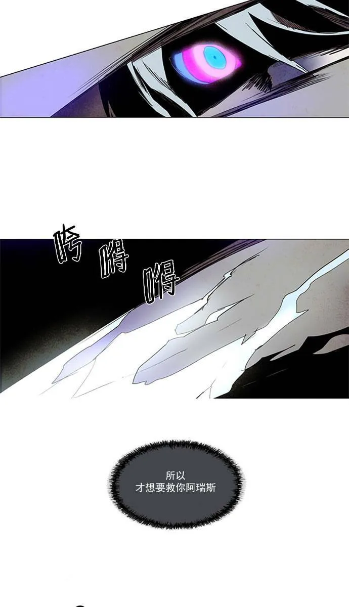 [第2部] 第87话 深红骑士 87 第27页