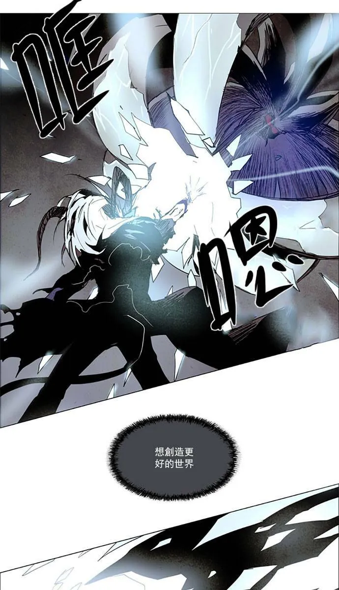 [第2部] 第87话 深红骑士 87 第28页