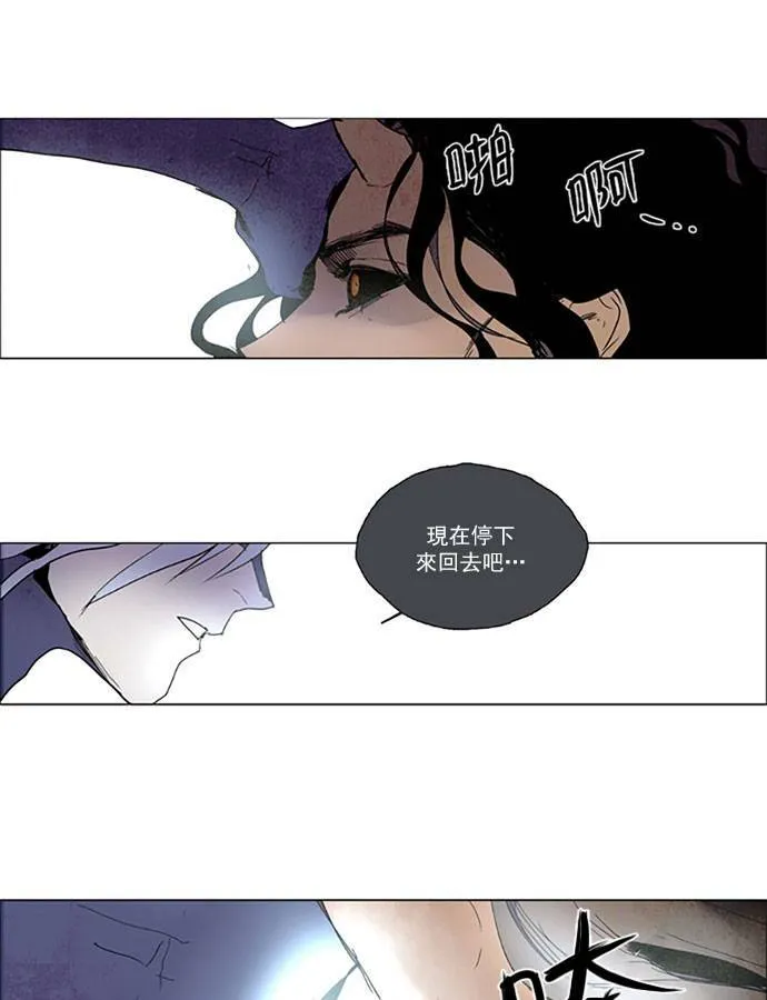 [第2部] 第87话 深红骑士 87 第31页