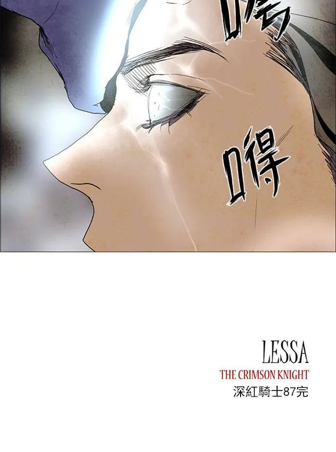 [第2部] 第87话 深红骑士 87 第32页