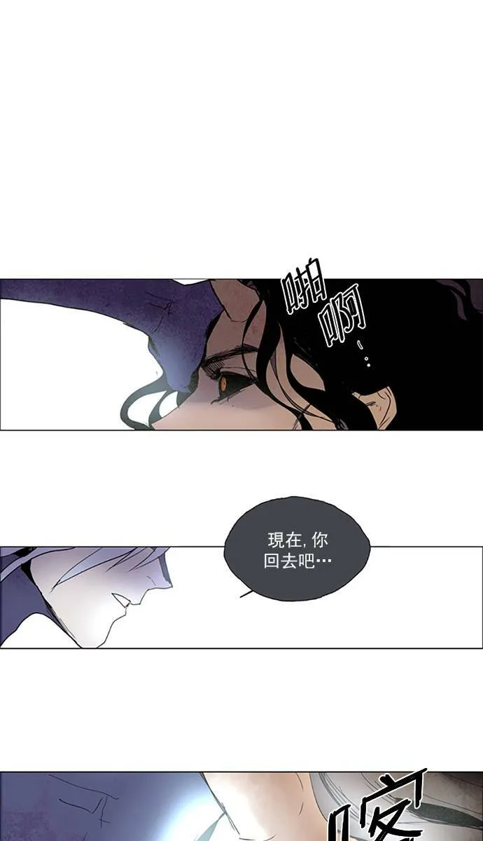 [第2部] 第87话 深红骑士 87 第33页