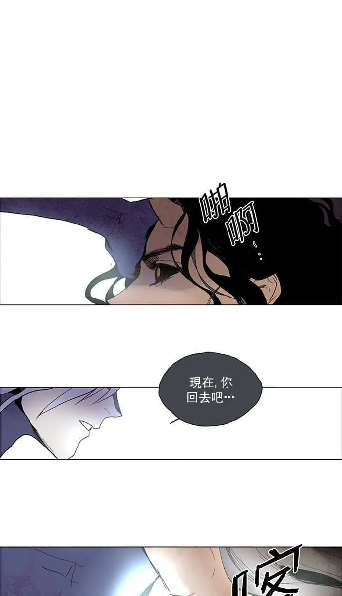 [第2部] 第88话 深红骑士 88 第1页