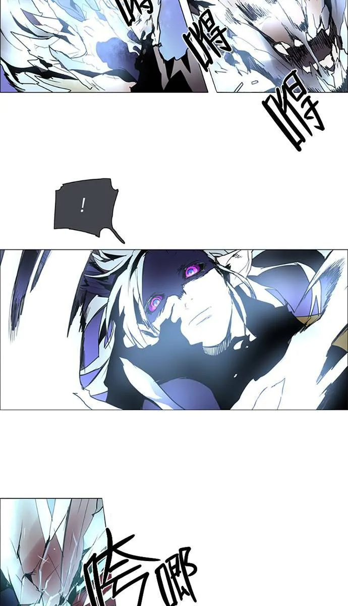 [第2部] 第88话 深红骑士 88 第4页