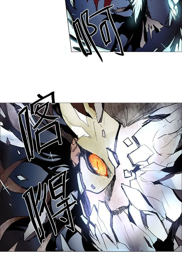 [第2部] 第88话 深红骑士 88 第6页