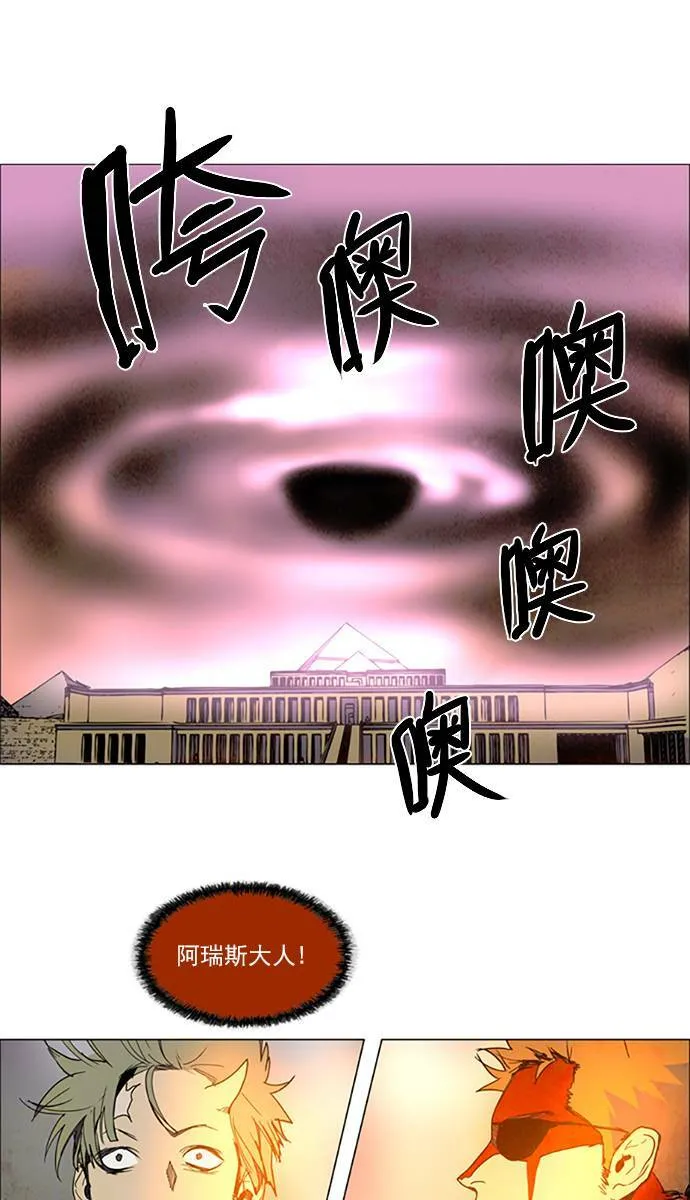 [第2部] 第88话 深红骑士 88 第13页