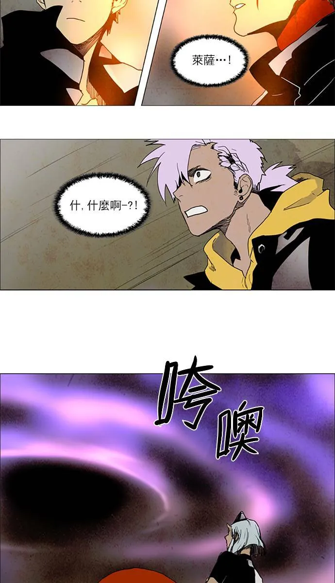 [第2部] 第88话 深红骑士 88 第14页