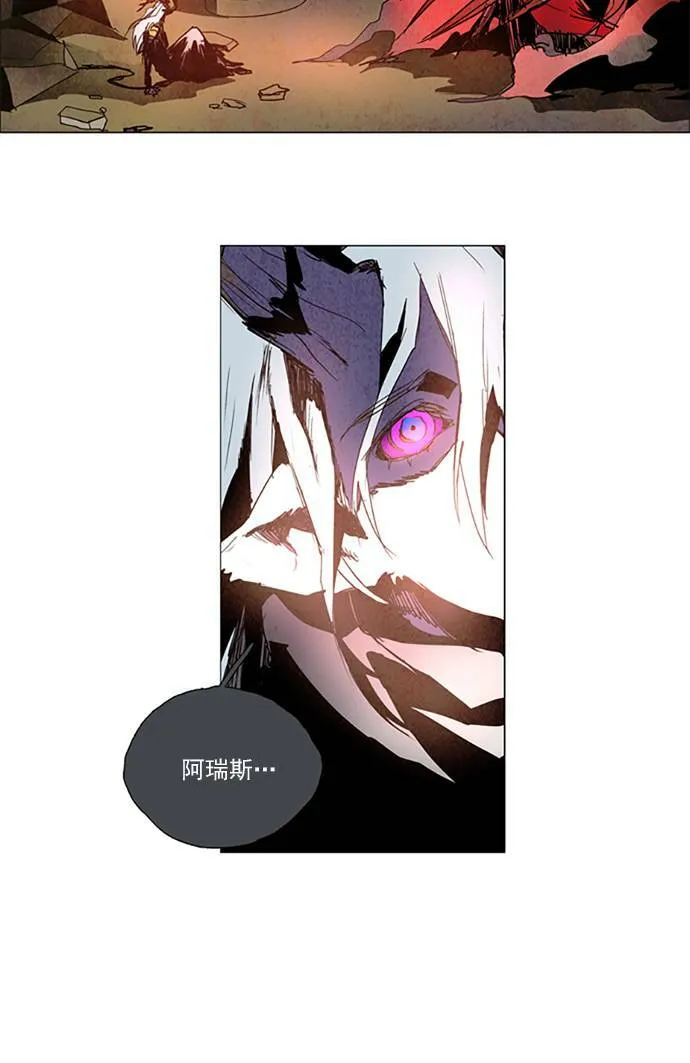 [第2部] 第88话 深红骑士 88 第17页