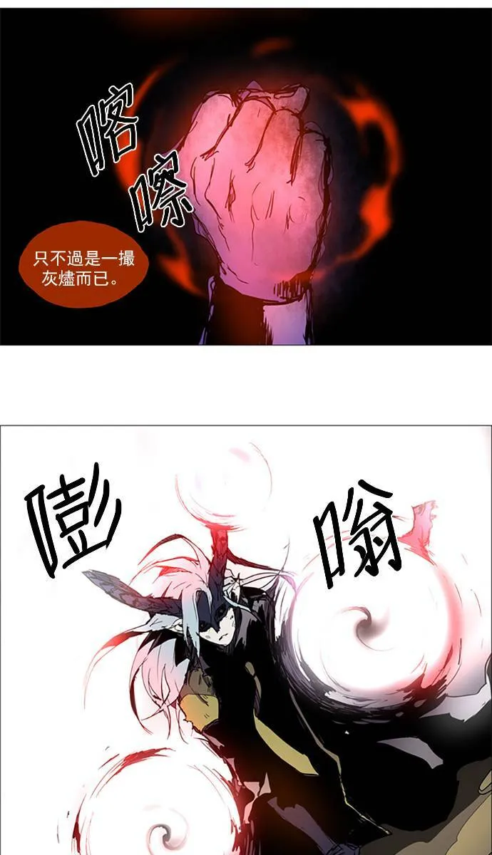 [第2部] 第88话 深红骑士 88 第20页