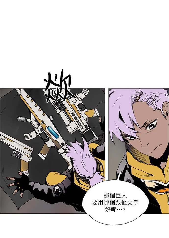 [第2部] 第88话 深红骑士 88 第24页