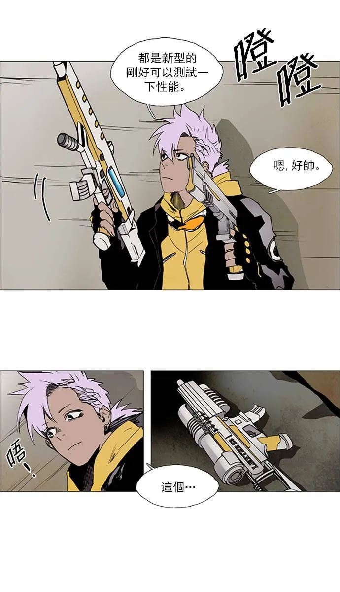 [第2部] 第88话 深红骑士 88 第25页