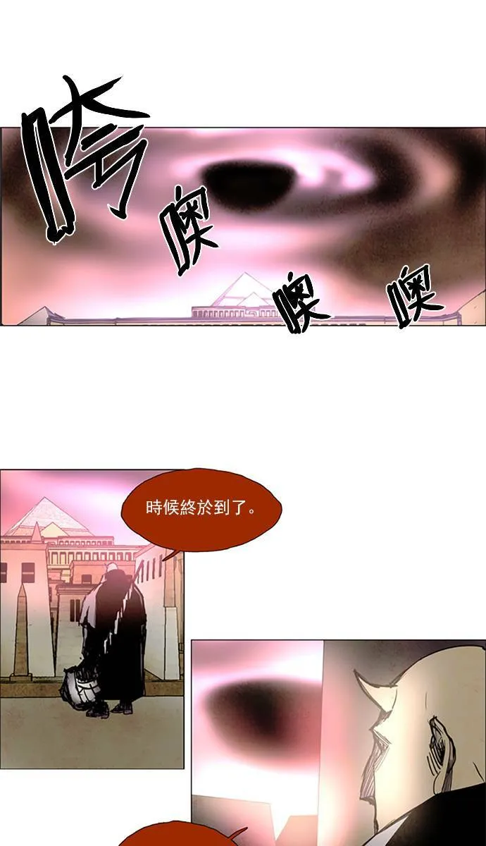 [第2部] 第88话 深红骑士 88 第26页
