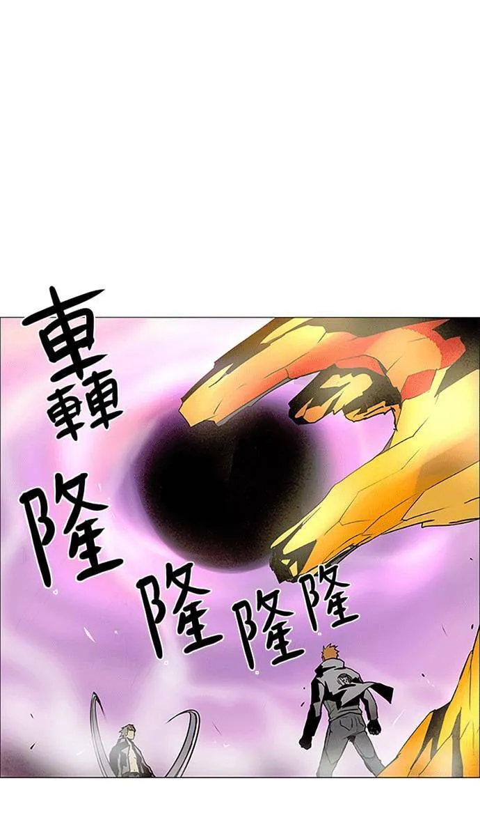 [第2部] 第89话 深红骑士 89 第1页