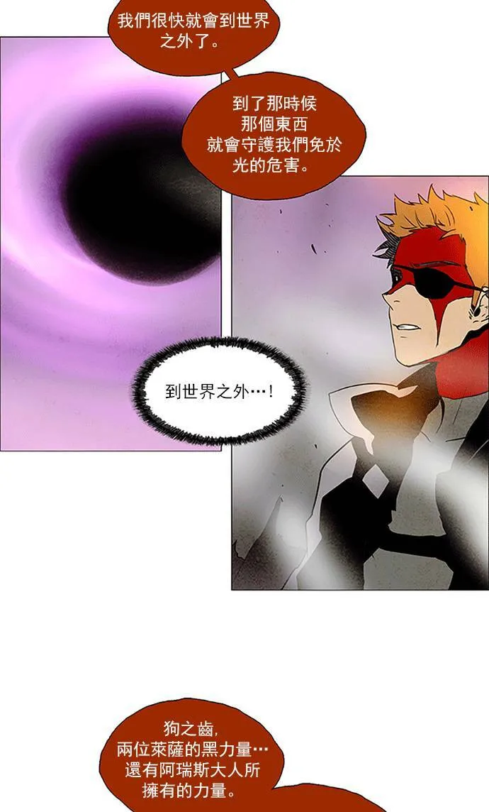 [第2部] 第89话 深红骑士 89 第4页