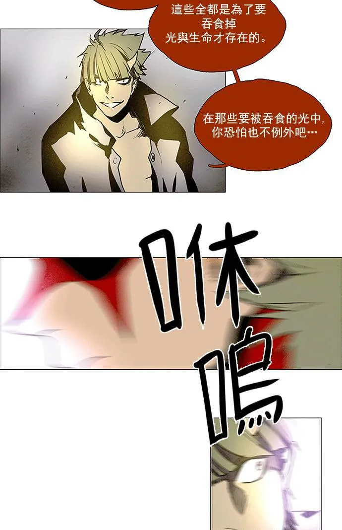 [第2部] 第89话 深红骑士 89 第5页